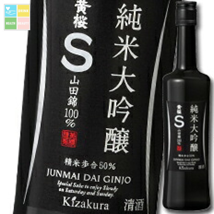 楽天市場】黄桜 S 純米大吟醸180ml瓶×1ケース（全20本） 送料無料