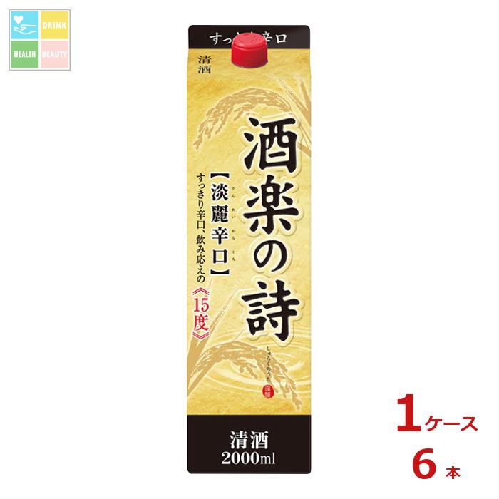 福徳長 富久娘 酒楽の詩 2Lパック×1ケース（全6本） 送料無料