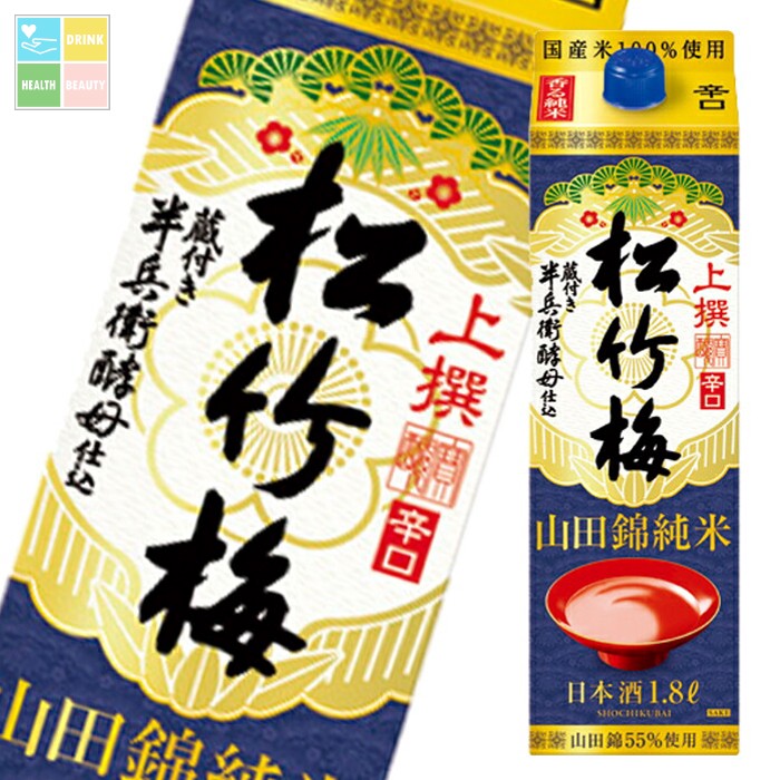 宝酒造 上撰松竹梅 山田錦純米 サケパック1.8L&times;2ケース（全12本） 送料無料｜うまいもん屋　美美健康サルーテ