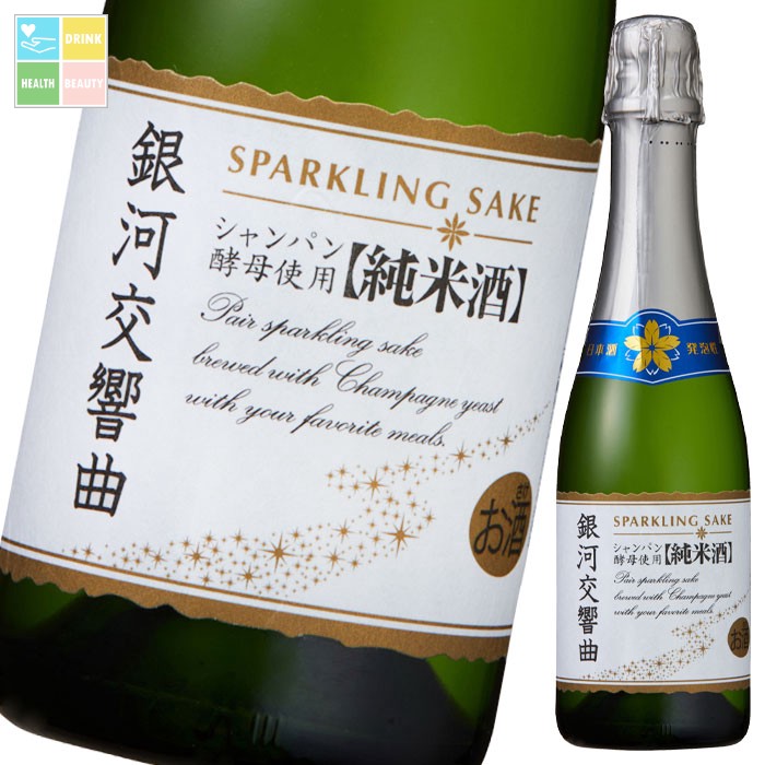 黄桜 銀河交響曲純米375ml瓶×1ケース（全12本） 送料無料