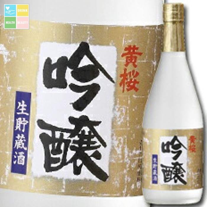 黄桜 吟醸生もと蔵酒720ml瓶×1ケース（全6本） 送料無料