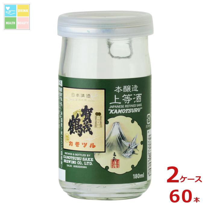 賀茂鶴 本醸造 上等酒180mlカップ×2ケース（全60本）送料無料