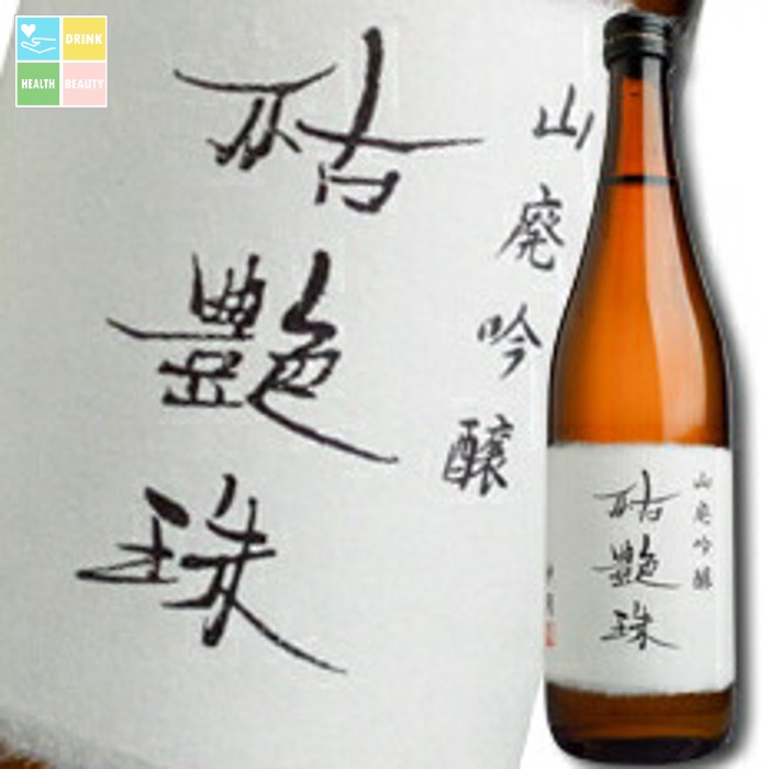 滋賀県 藤本酒造 神開 山廃吟醸枯艶珠原酒720ml×3本セット 送料無料