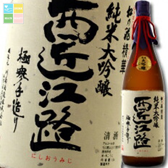 滋賀県 川島酒造 松の花 純米大吟醸 西近江路～にしおうみじ～（木箱入り）1.8L×1本（極寒手造り） 送料無料