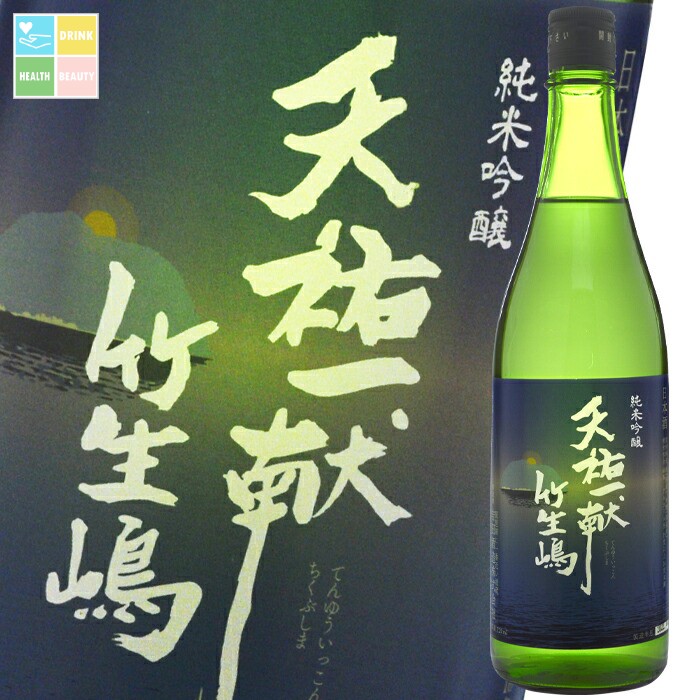 滋賀県 吉田酒造 天祐一献 竹生嶋 純米吟醸720ml瓶&times;1ケース（全12本） 送料無料｜うまいもん屋　美美健康サルーテ