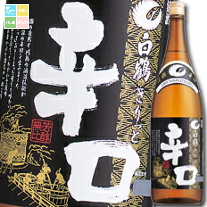 白鶴酒造 佳撰 ドライ1.8L瓶×1ケース（全6本） 送料無料