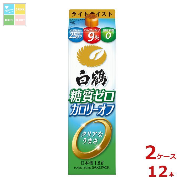 白鶴酒造 白鶴 サケパック 糖質ゼロライトテイスト1.8L紙パック×2ケース（全12本） 送料無料