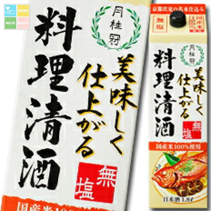 月桂冠 美味しく仕上がる料理清酒1.8Lパック×2ケース（全12本） 送料無料