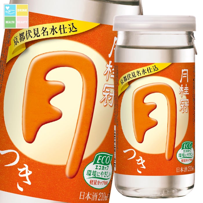 月桂冠 つき210mlカップ×2ケース(全60本) 送料無料