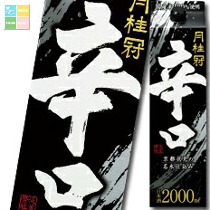 月桂冠 辛口2Lパック×1ケース（全6本） 送料無料