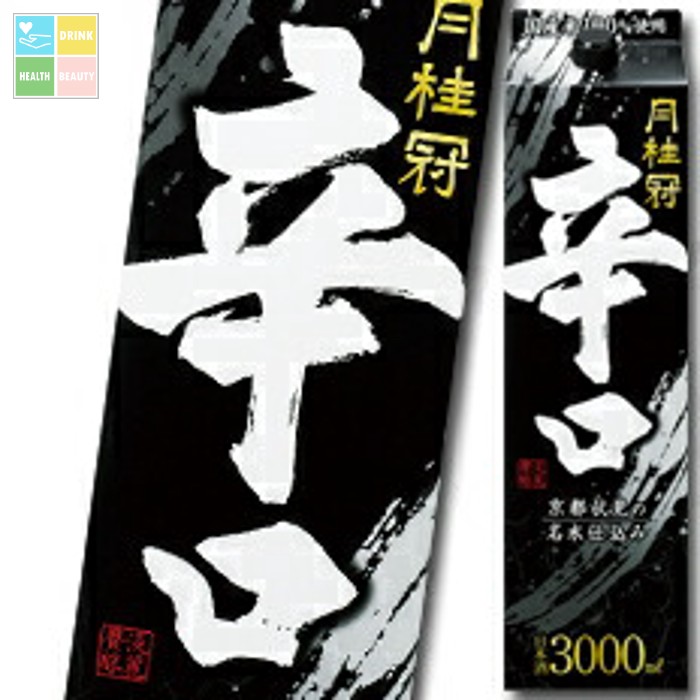 月桂冠 辛口3Lパック×1ケース（全4本） 送料無料