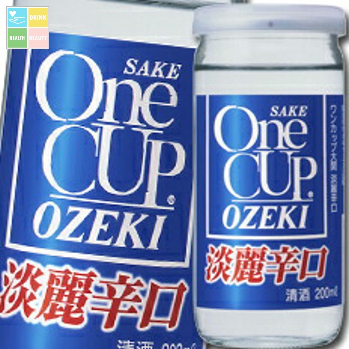 大関 ワンカップ 淡麗辛口 200ml 瓶×2ケース（全60本） 送料無料