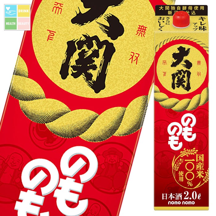 大関 のものも2L 紙パック ×2ケース（全12本） 送料無料 11,925円