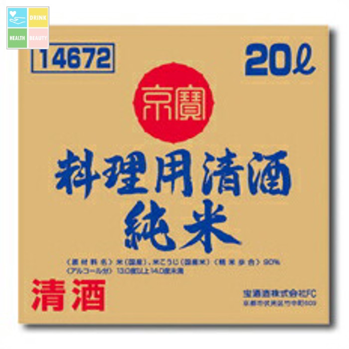 宝酒造 「京寶」料理用清酒（純米） バッグインボックス20L×1本※コックはついていません 送料無料