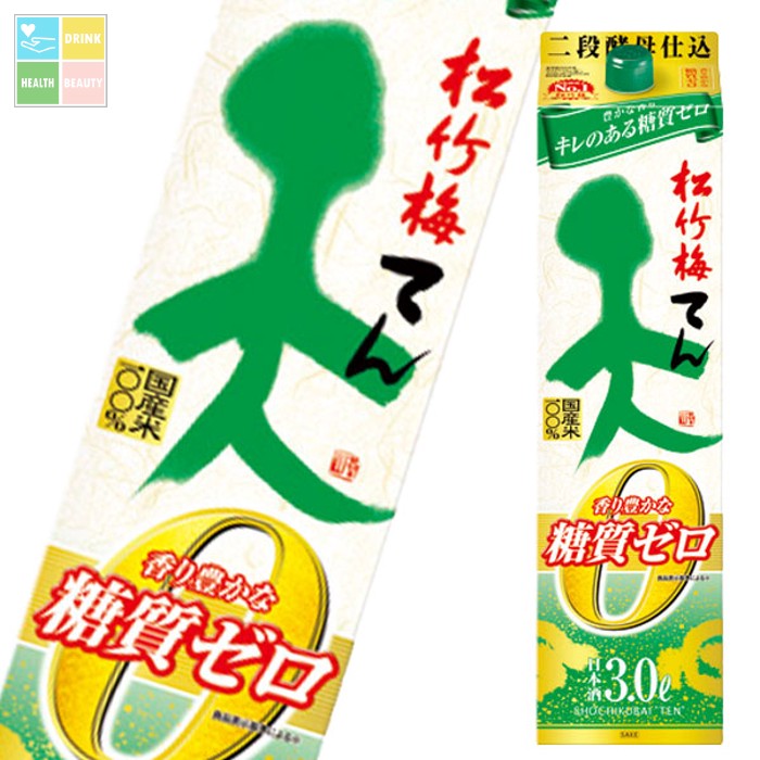 宝酒造 松竹梅 天 香り豊かな糖質ゼロ3L 紙パック ×1ケース（全4本） 送料無料