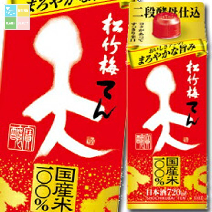 宝酒造 松竹梅 天 紙パック 720ml×2ケース（全12本） 送料無料