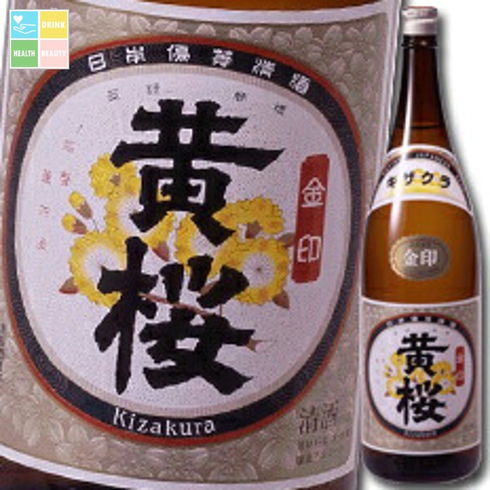 黄桜 金印 黄桜1.8L瓶×1ケース（全6本） 送料無料