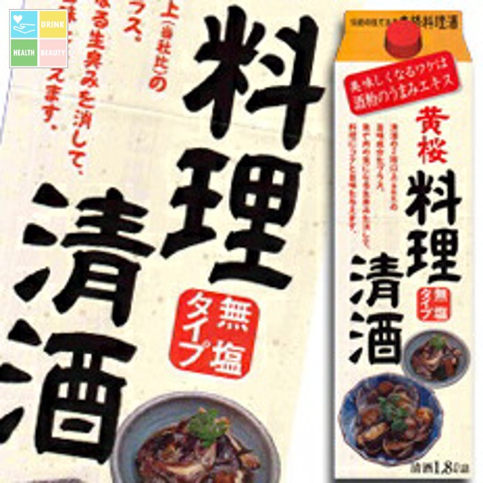 黄桜 料理清酒1.8L×2ケース（全12本） 送料無料