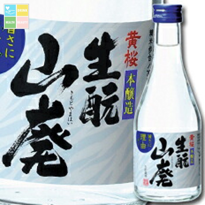 黄桜 生もと山廃 生もと蔵酒300ml瓶×2ケース（全24本） 送料無料