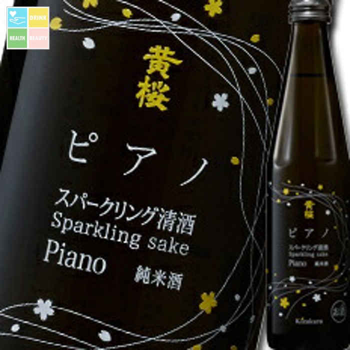 黄桜 ピアノ純米酒5度（スパークリング清酒）300ml×1ケース（全12本） 送料無料