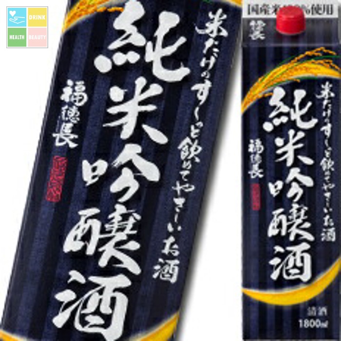 福徳長 米だけのす～っと飲めてやさしいお酒 純米吟醸酒 1.8Lパック&times;2ケース（全12本） 送料無料｜うまいもん屋　美美健康サルーテ