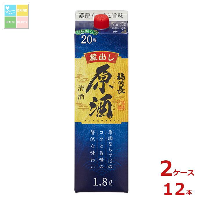 福徳長 原酒 1.8Lパック×2ケース（全12本） 送料無料