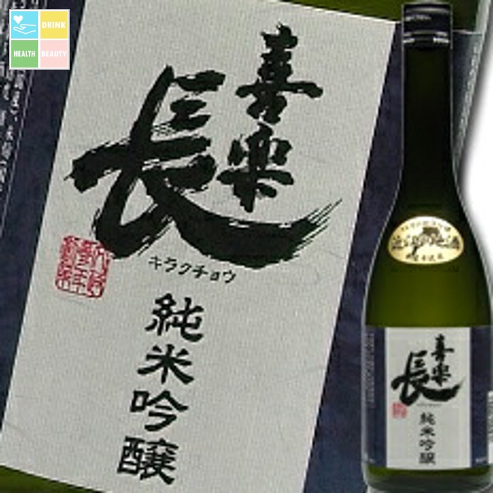 滋賀県 喜多酒造 喜楽長 うちのみ純米吟醸（うち呑み純米吟醸酒）720ml×1ケース（全12本） 送料無料