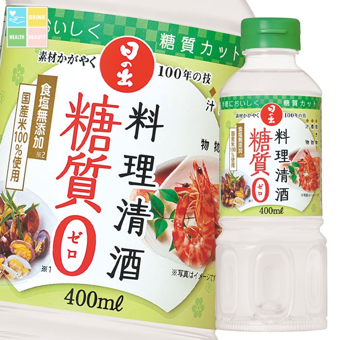 キング醸造 料理清酒糖質ゼロ400ml×2ケース（全40本） 送料無料