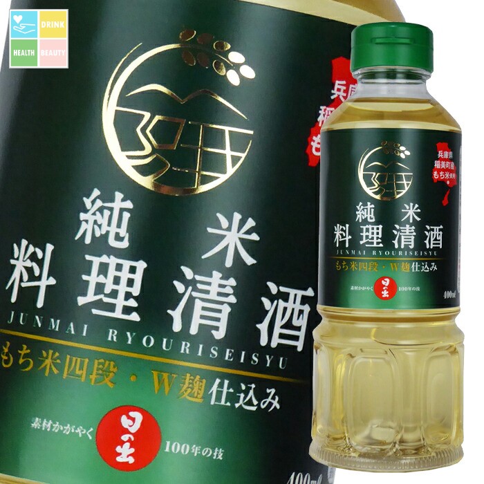 キング醸造 日の出 稲美町産 純米料理清酒400ml×1ケース（全20本） 送料無料