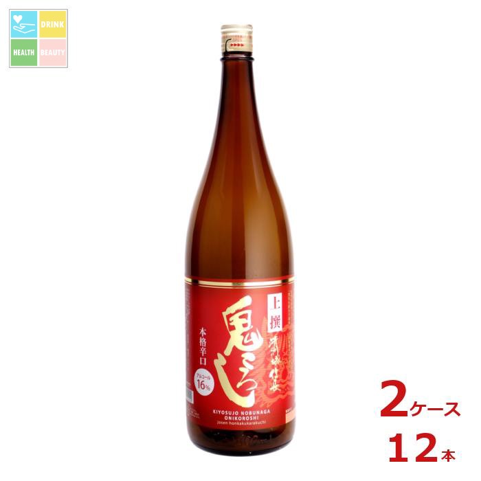清洲桜醸造 上撰 清洲城信長 鬼ころし1.8L瓶&times;2ケース（全12本）送料無料｜うまいもん屋　美美健康サルーテ