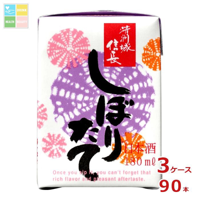 清洲桜醸造 清洲城信長 しぼりたて180ml紙パック×3ケース（全90本）送料無料