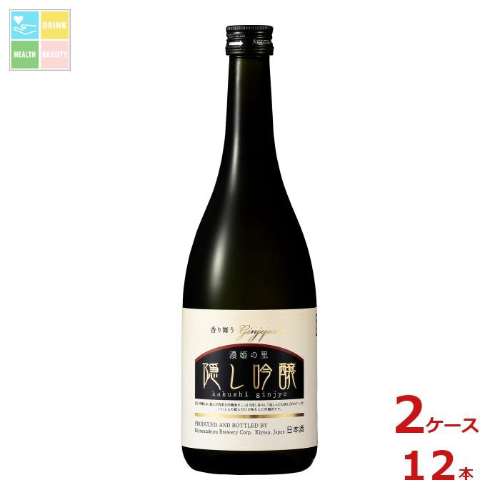 清洲桜醸造 濃姫の里 隠し吟醸720ml瓶&times;2ケース（全12本）送料無料｜うまいもん屋　美美健康サルーテ