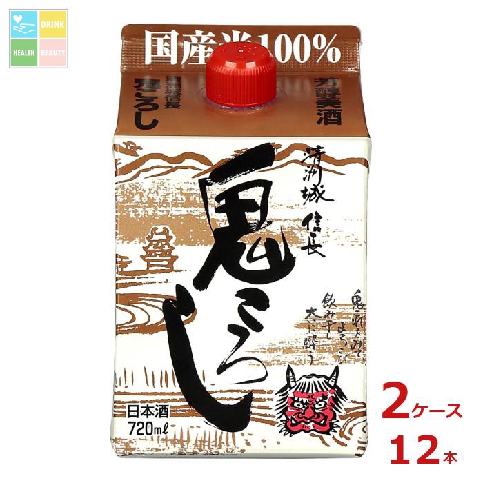 清洲桜醸造 清洲城信長 鬼ころし720ml紙パック×2ケース（全12本）送料無料