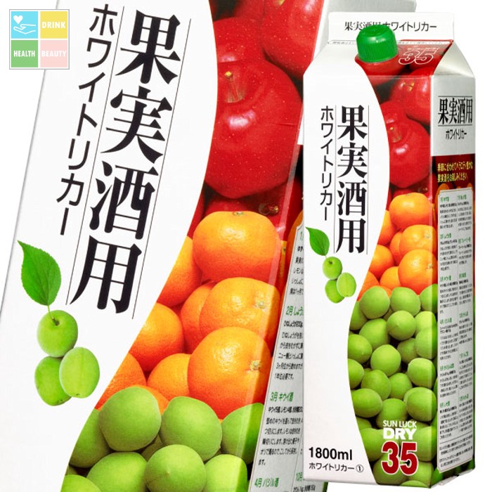 メルシャン 35度 サンラックドライ ホワイトリカー1.8L 紙パック ×1ケース（全6本） 送料無料