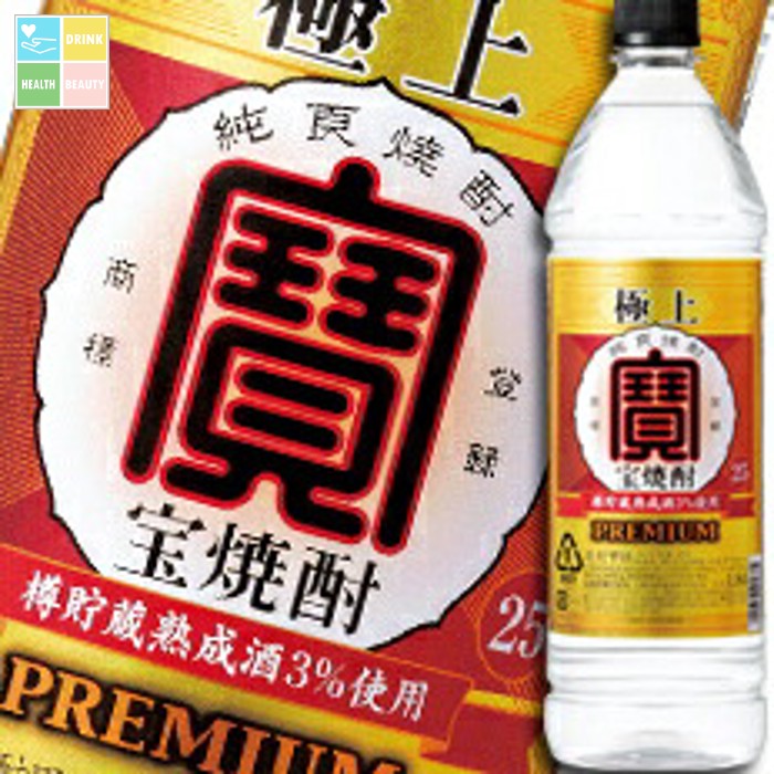 宝酒造 極上（宝焼酎）25度ペットボトル1.8L×1ケース（全6本） 送料無料