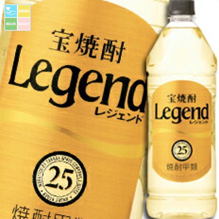 宝酒造 宝焼酎「レジェンド」25度エコペットボトル1920ml×2ケース(全12本) 送料無料
