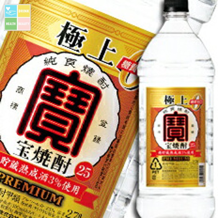 宝酒造 極上（宝焼酎）25度エコペットボトル2.7L×1ケース（全6本） 送料無料