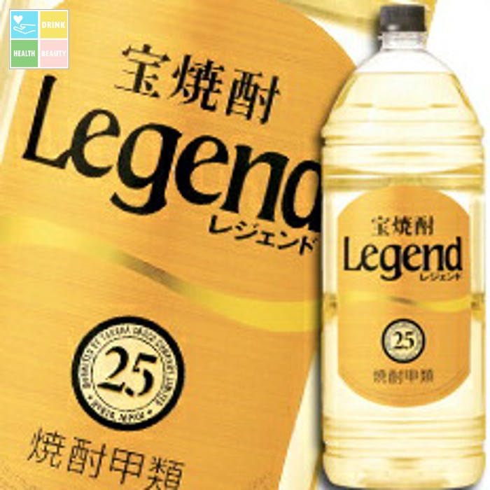 楽天市場】宝焼酎 レジェンド 20度 4000ml 4L × 1ケース / 4本 焼酎 宝