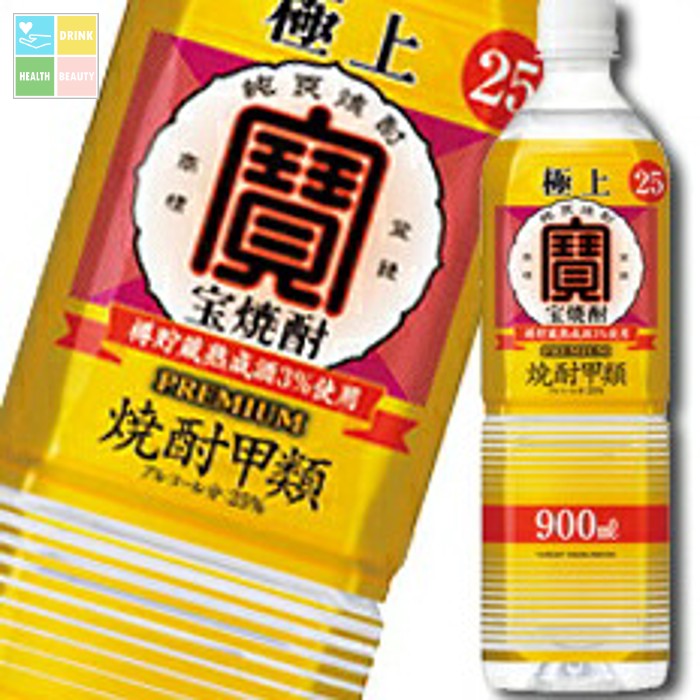 宝酒造 極上（宝焼酎）25度ペット900ml×2ケース（全24本） 送料無料