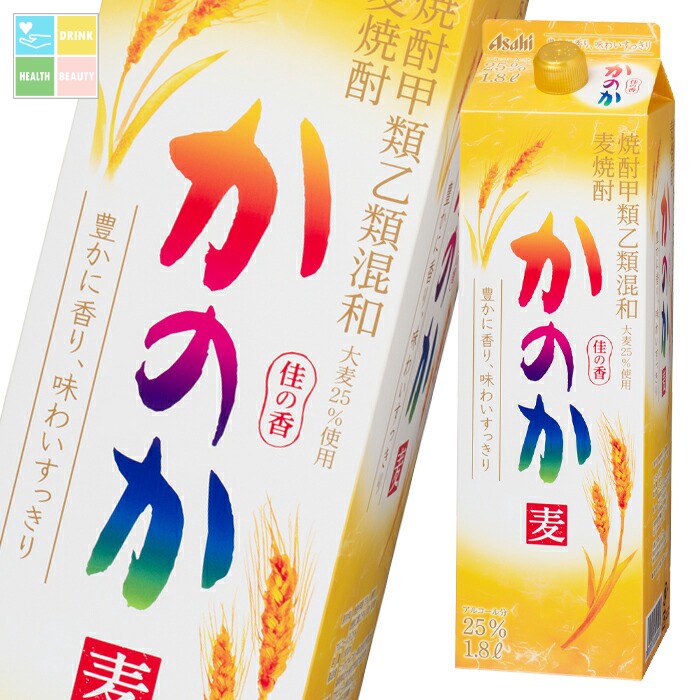 アサヒ 25度 麦焼酎 かのか1.8L紙パック&times;2ケース（全12本） 送料無料｜うまいもん屋　美美健康サルーテ