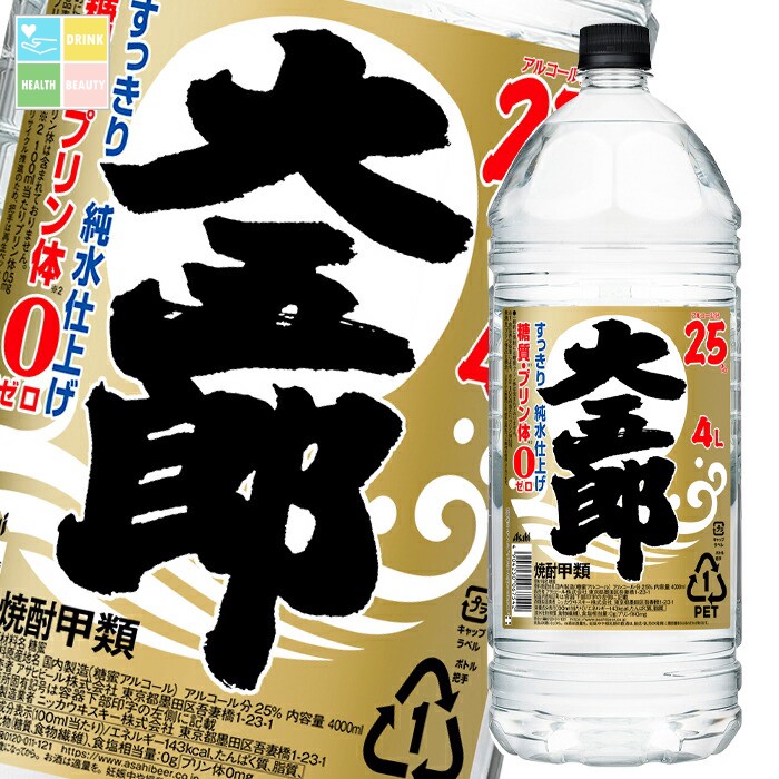 楽天市場】アサヒ 25度 業務用焼酎 酎五郎18Lバックインボックス×1本