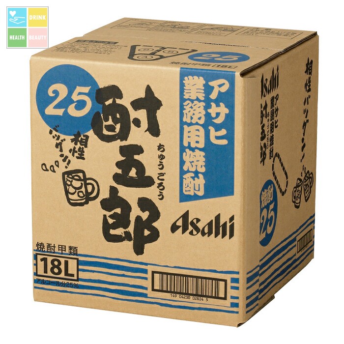 アサヒ 25度 業務用焼酎 酎五郎18Lバックインボックス&times;2本※コックはついていません 送料無料｜うまいもん屋　美美健康サルーテ