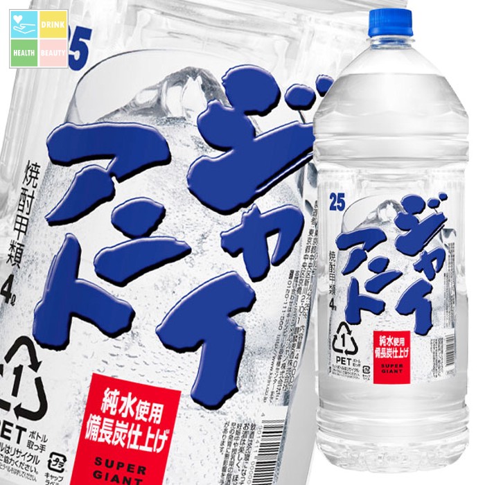 メルシャン 25度 スーパージャイアント4L×2ケース（全8本） 送料無料