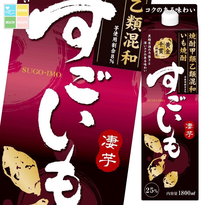 合同 甲乙混和すごいも25度 1.8Lパック×2ケース（全12本） 送料無料