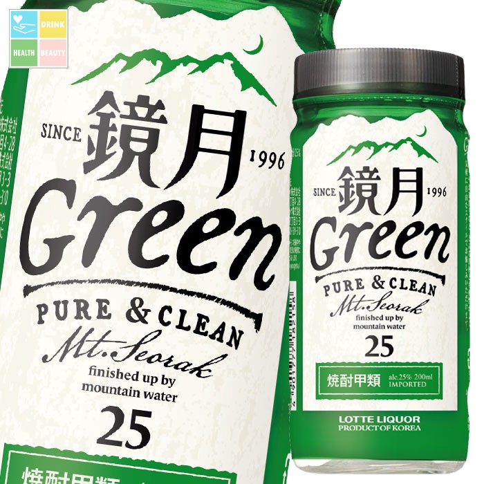 サントリー 鏡月Green25度 200ml カップ×2ケース（全48本） 送料無料