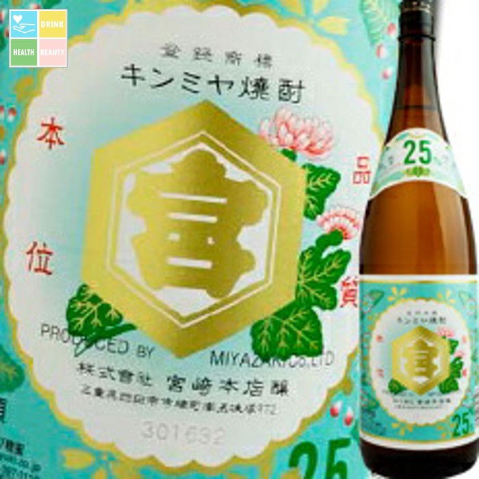宮崎本店 亀甲宮 キンミヤ焼酎25度1.8L×1ケース（全6本） 送料無料