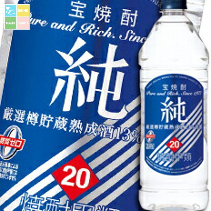 宝酒造 宝焼酎「純」20度エコペットボトル1920ml×1ケース（全6本） 送料無料