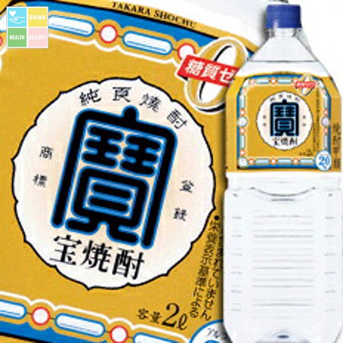 宝酒造 宝焼酎20度ペットボトル2L×2ケース（全12本） 送料無料