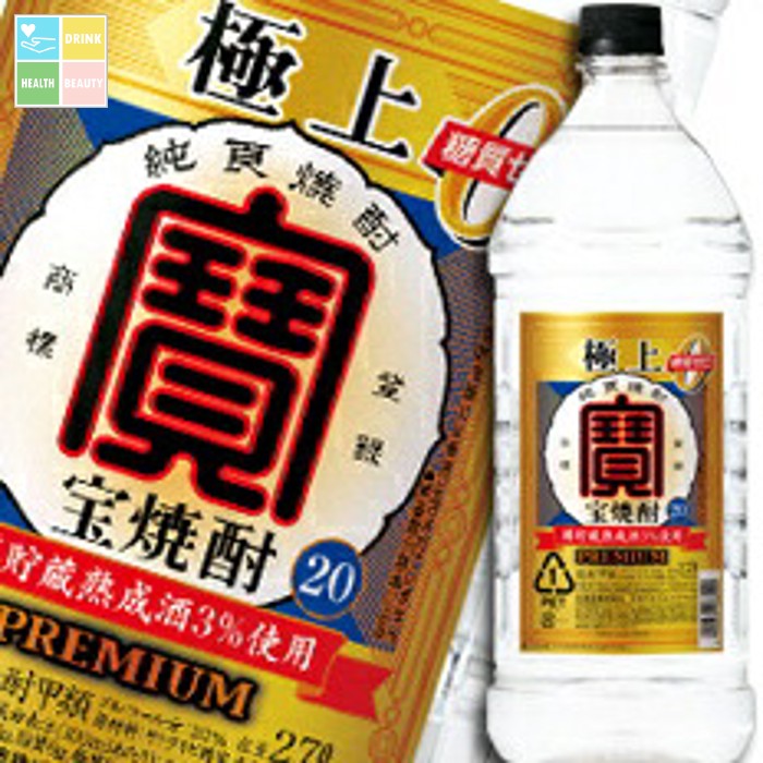 宝酒造 極上（宝焼酎）20度エコペットボトル2.7L×1ケース（全6本） 送料無料