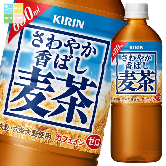 KIRIN 香ばし麦茶 500ml Amazon.co.jp: キリン さわやか香ばし麦茶 600mlPET×24本入